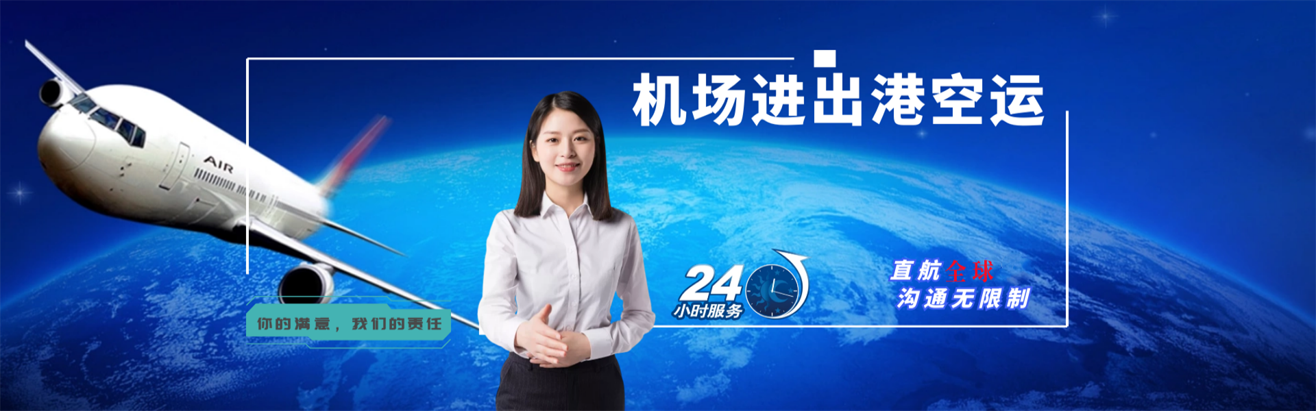 天门到北京物流公司-天门至北京物流专线-天门空运到北京-优时通物流有限公司